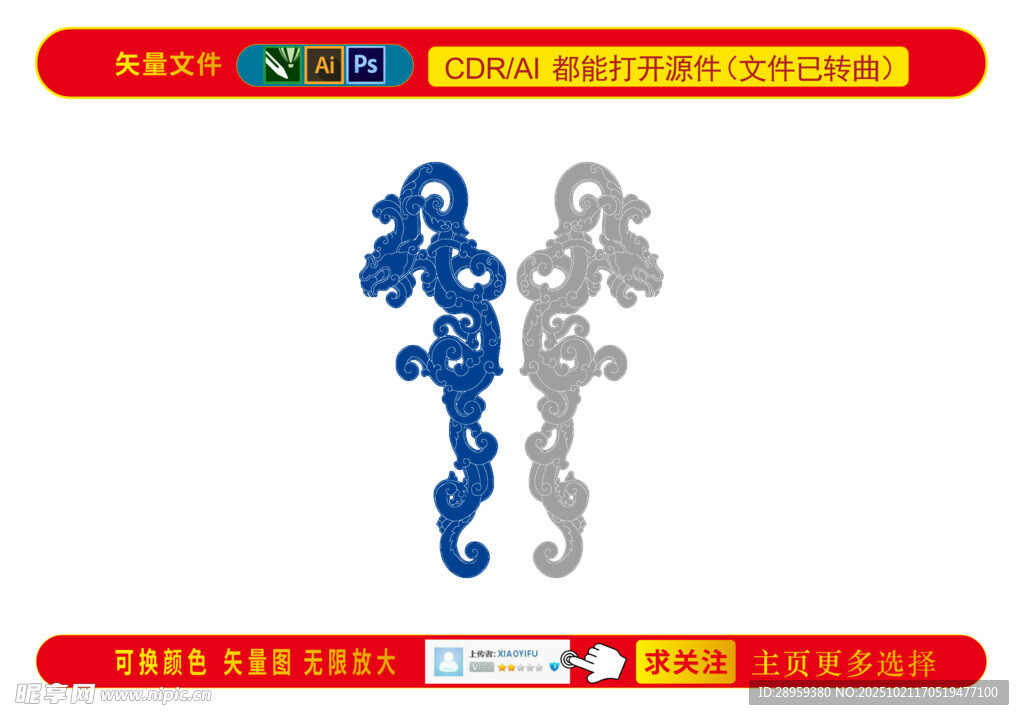 双龙海马造型挂钩