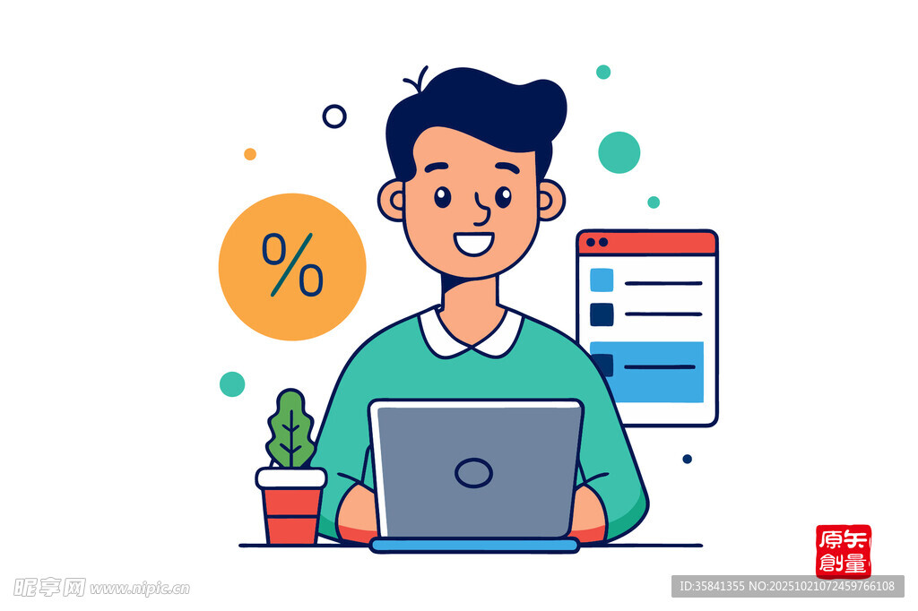 男子专注使用笔记本电脑