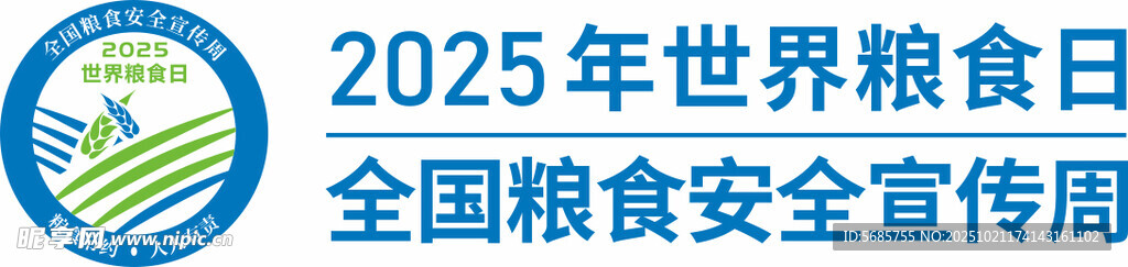 全国粮食安全宣传周LOGO