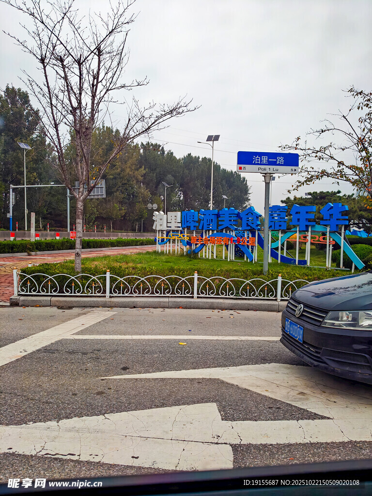 城市马路