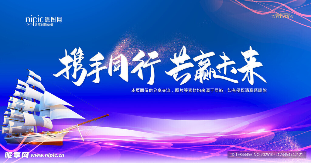 会议背景