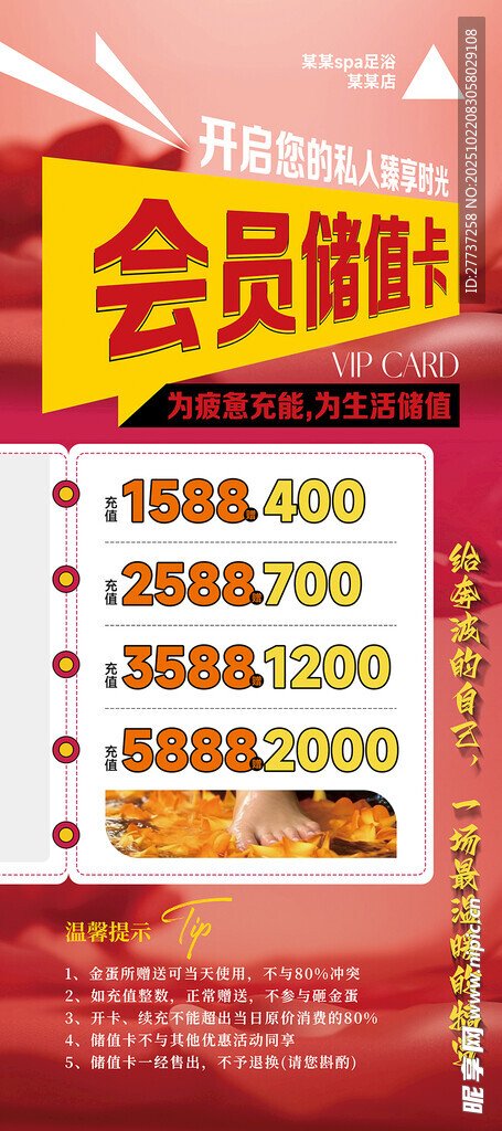 充值活动易拉宝海报展架