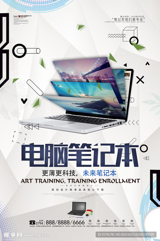 时尚笔记本电脑宣传画面