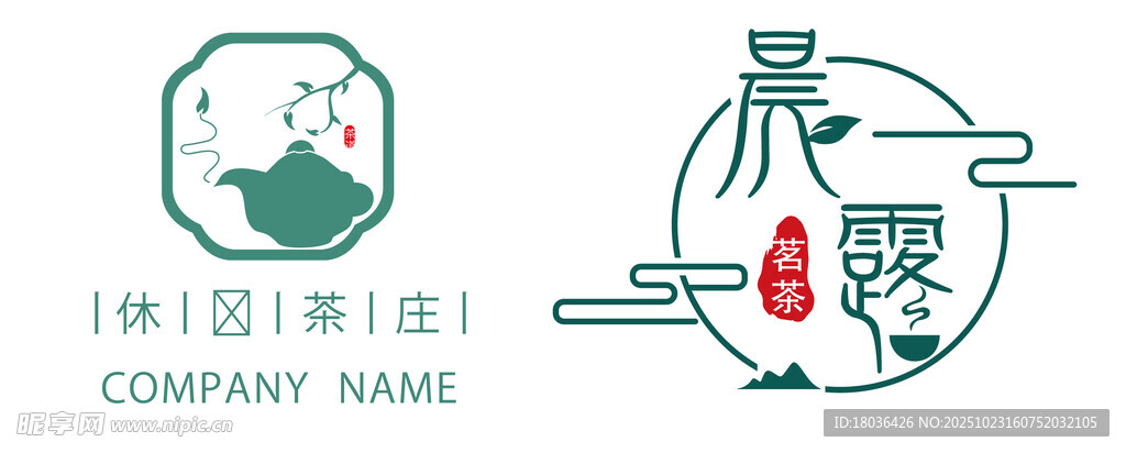 中式复古风茶叶茶楼企业标识设计