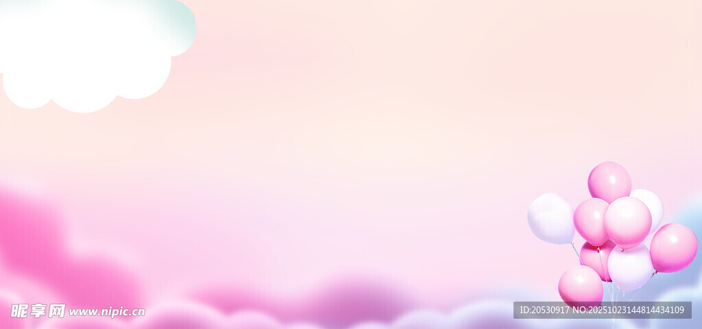 梦幻粉色气球云朵背景