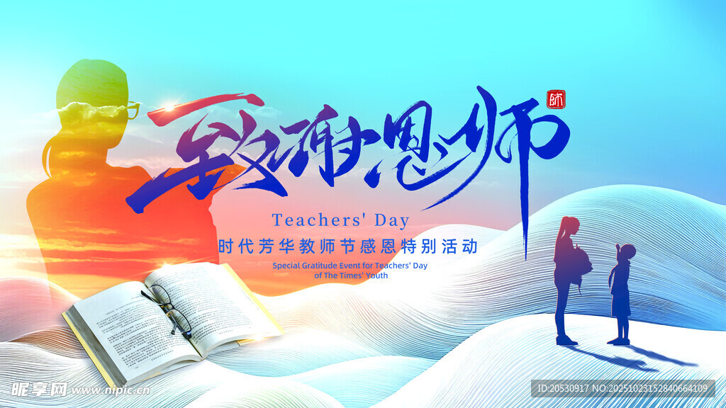 守护心灵的梦想导师