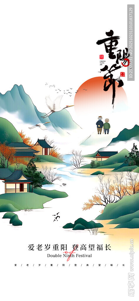 简洁风水墨山水