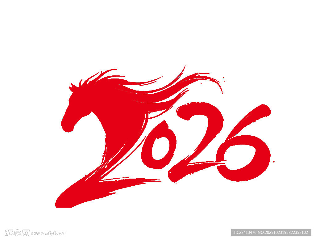 马年2026年字体印花设计