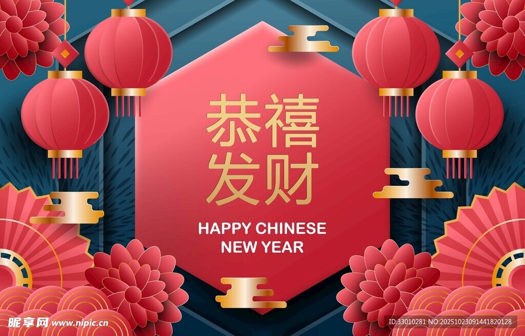 喜庆新春恭贺发财场景