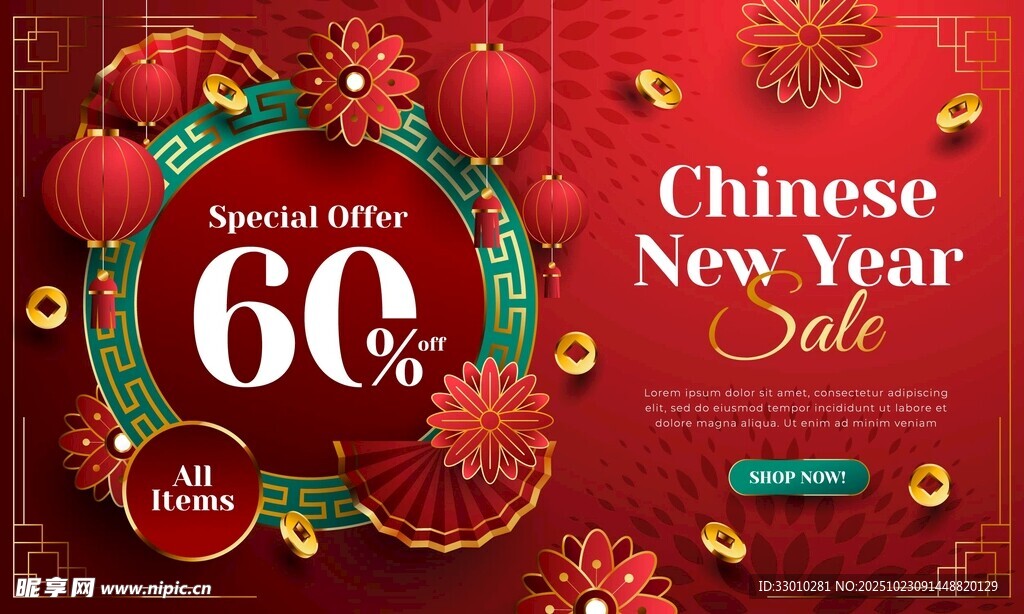 中国新年60折扣促销