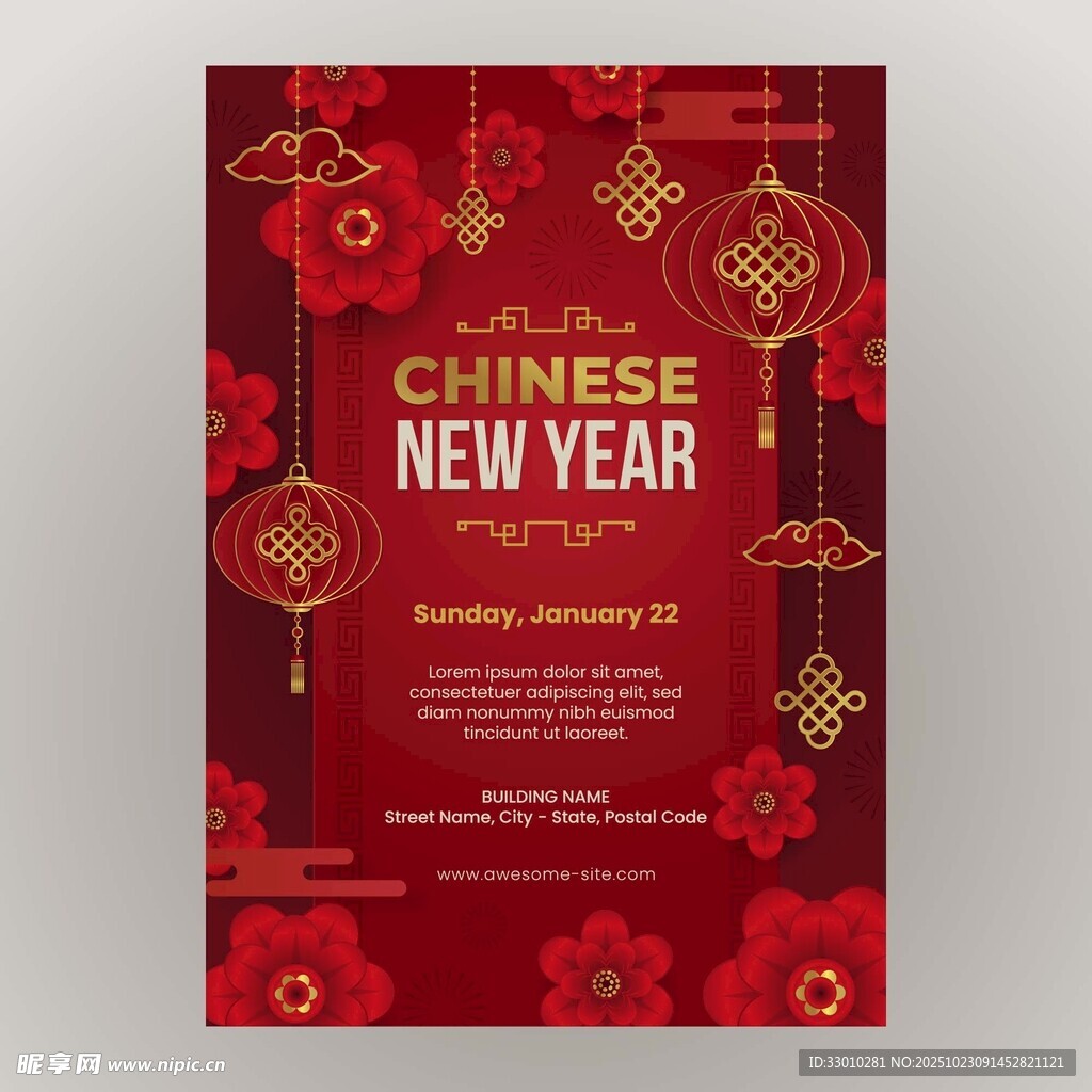 中国新年主题喜庆海报