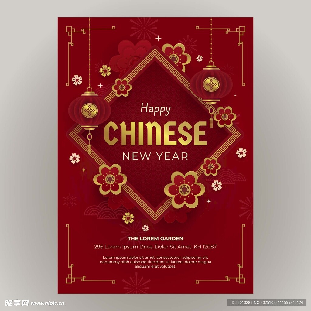 中国新年喜庆海报设计