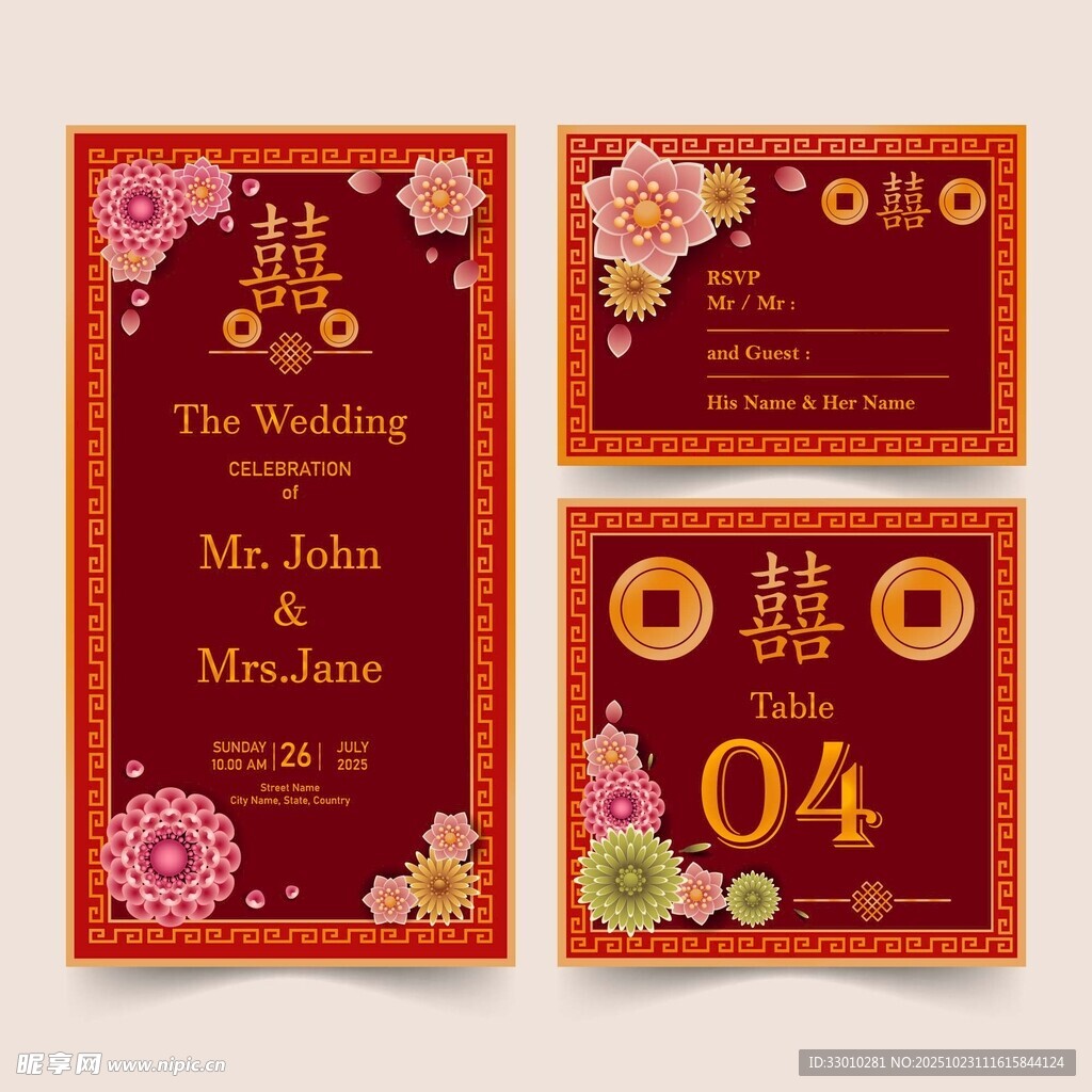 中式婚礼请柬设计模板