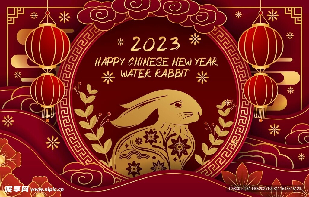 2023兔年喜庆装饰图案