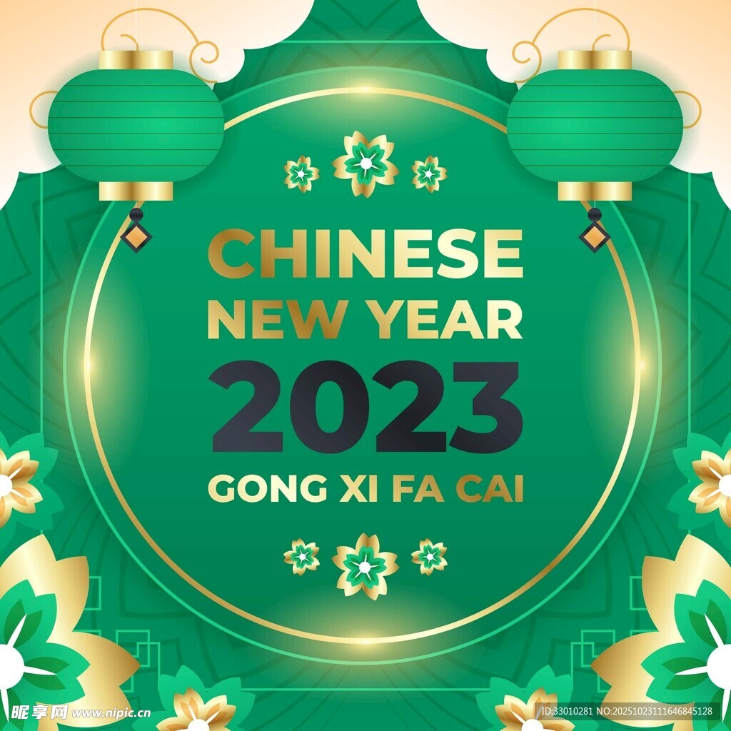 2023年中国新年贺图