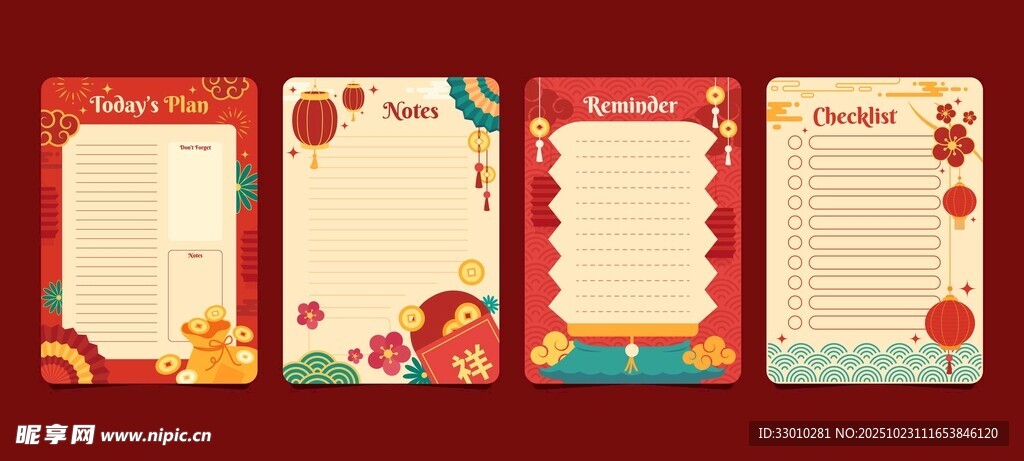 新年喜庆边框模板