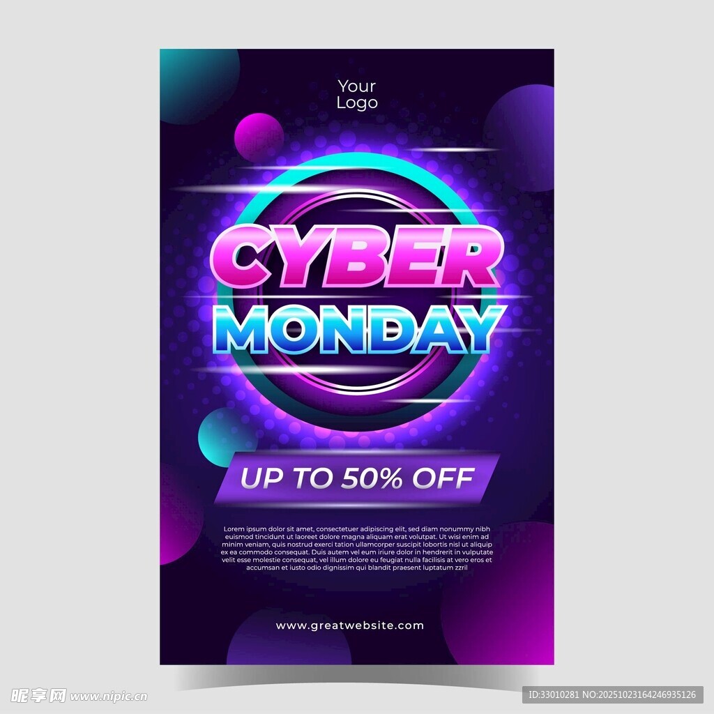 网络星期一促销海报