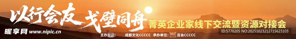 彩色横幅旅游出行黄色巨幅海报