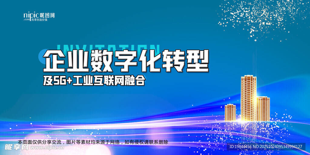 会议背景
