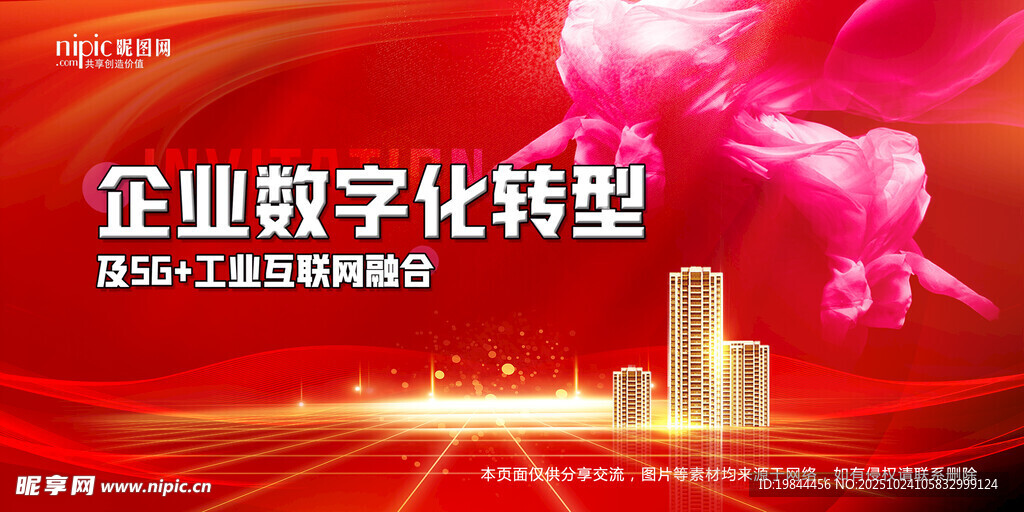 会议背景