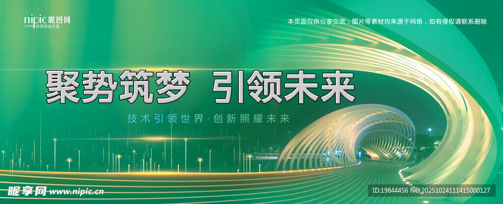 会议背景