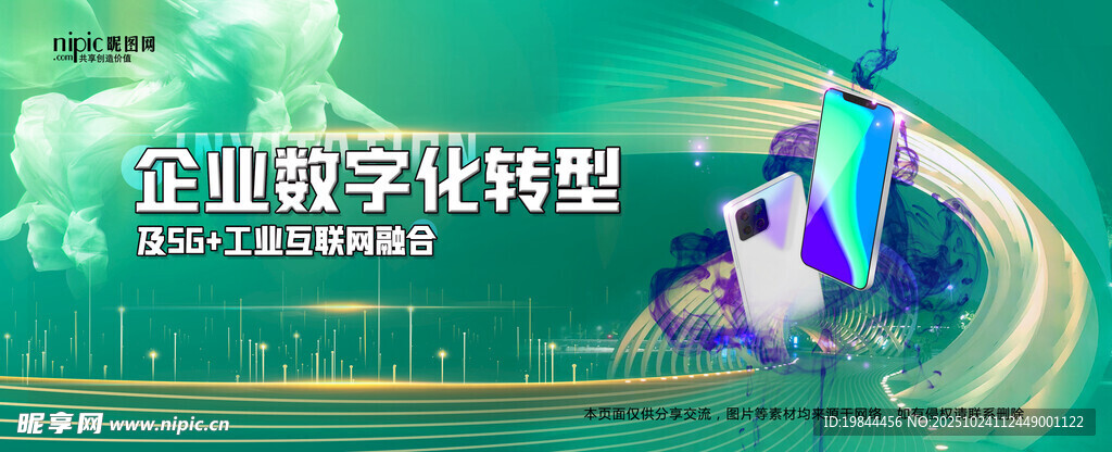 会议背景