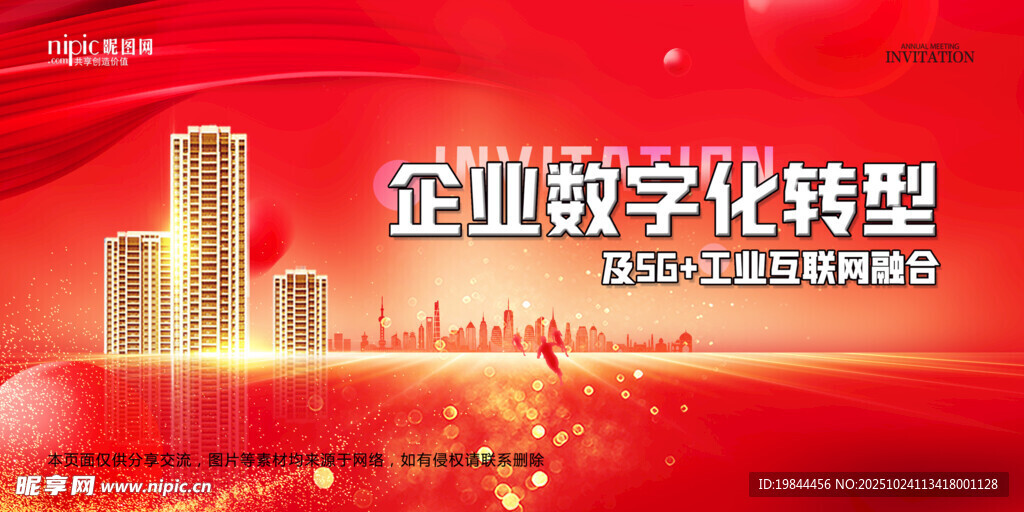 会议背景