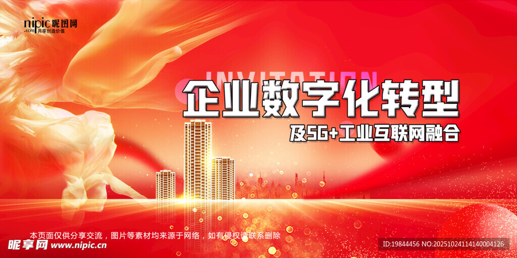 会议背景