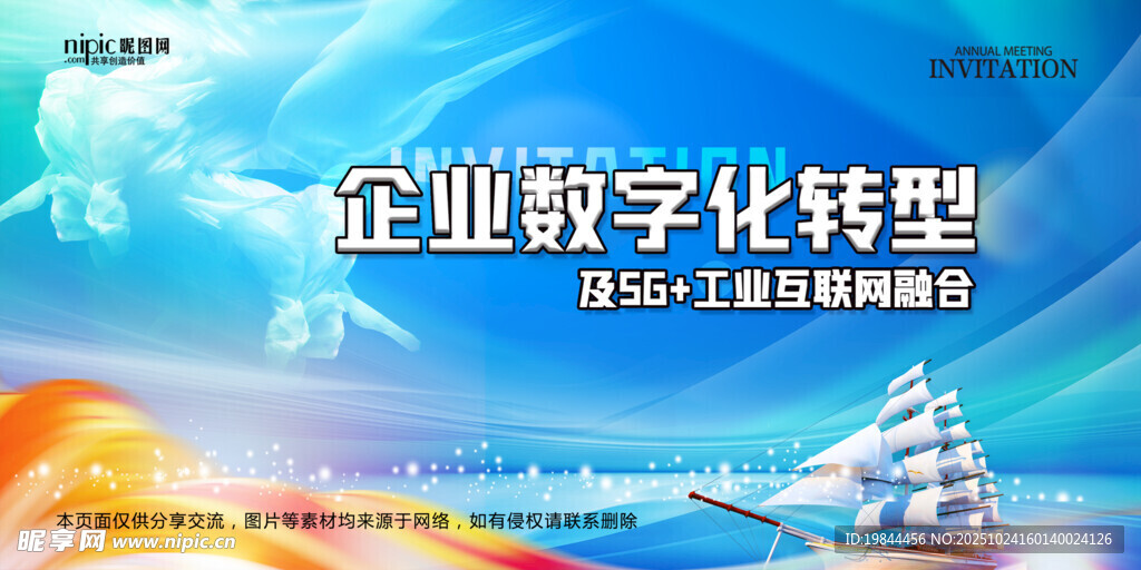 会议背景