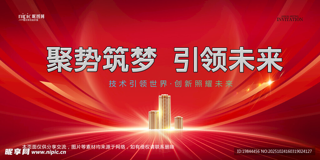 会议背景