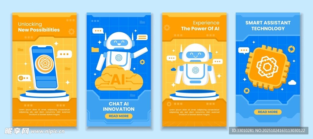 科技产品推广海报设计