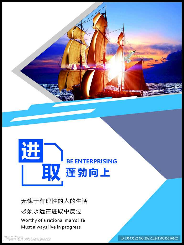进取