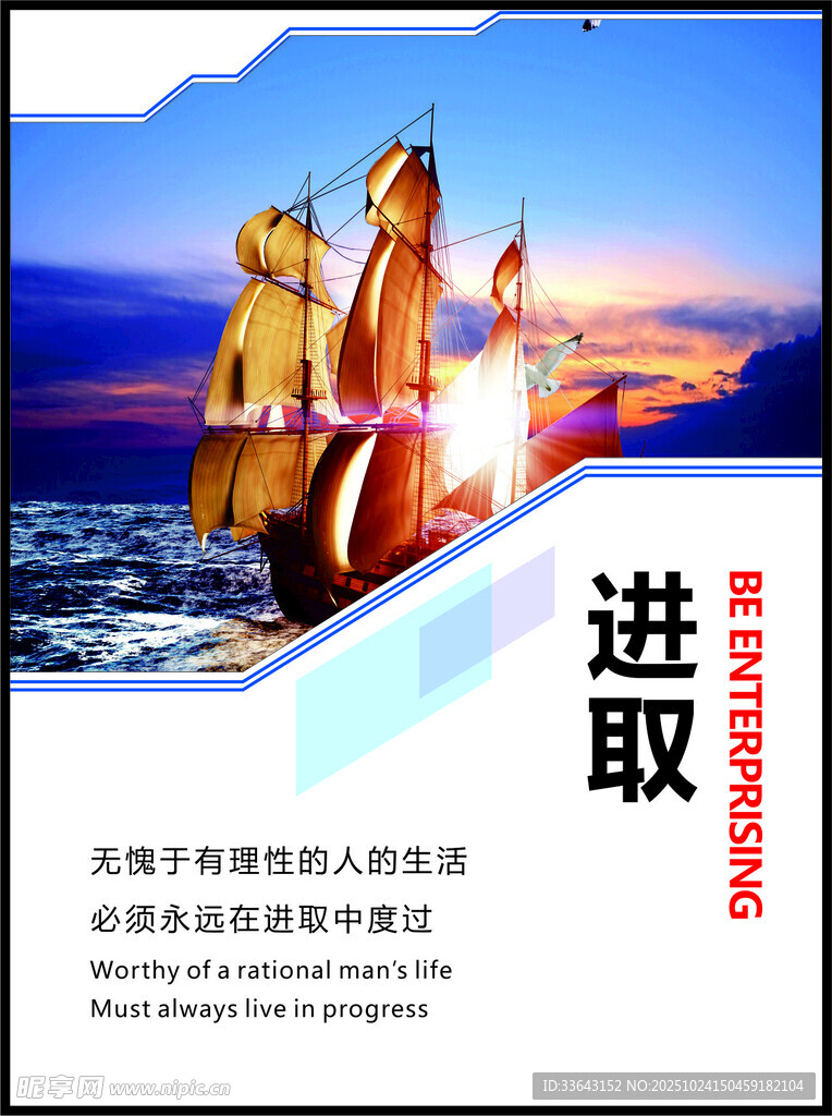 进取海报