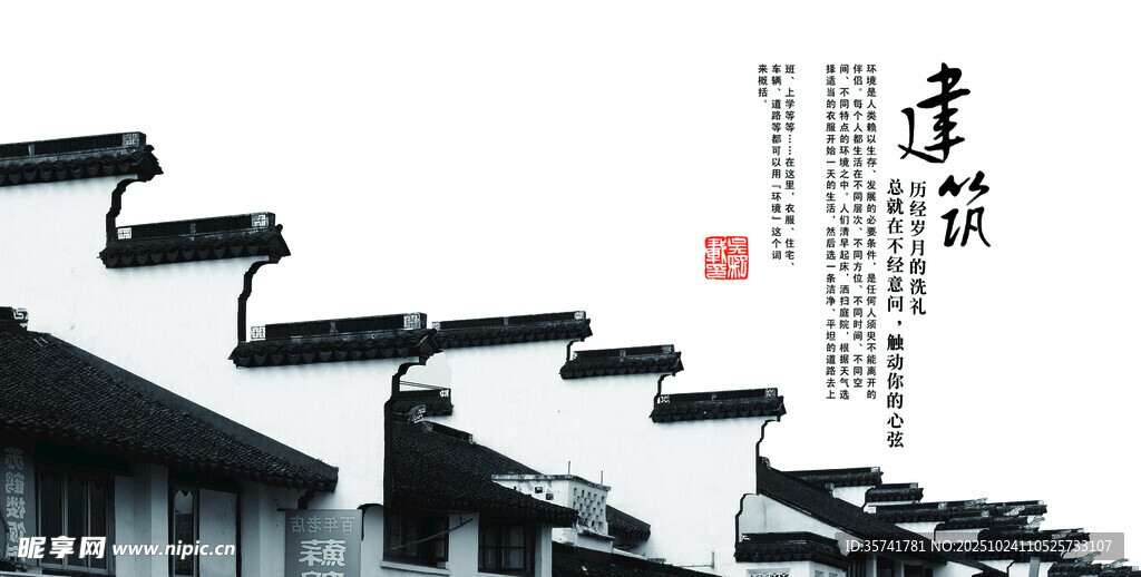 江南水乡古建筑