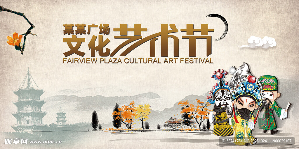 校园文化艺术节精彩瞬间