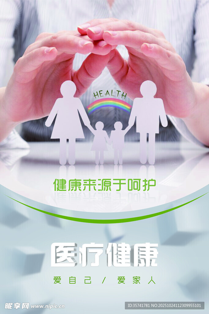 关爱残障儿童守护未来