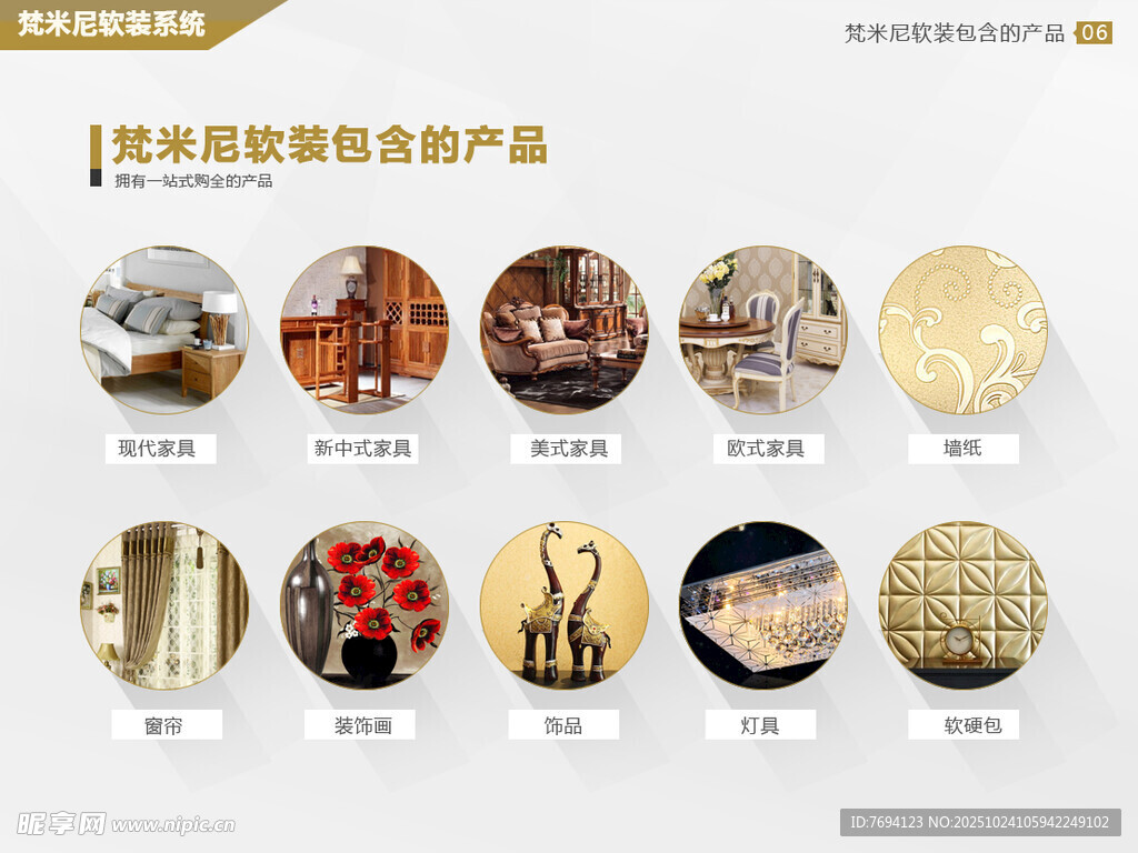 精美家居装饰陶瓷产品展示