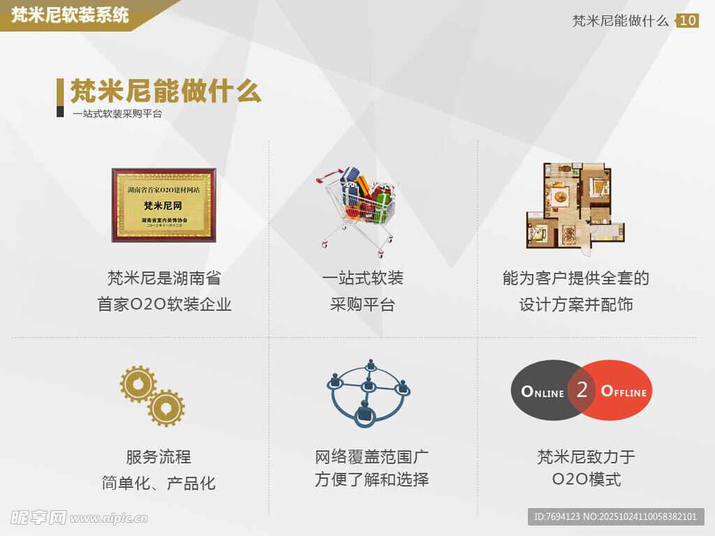 企业荣誉与资质展示