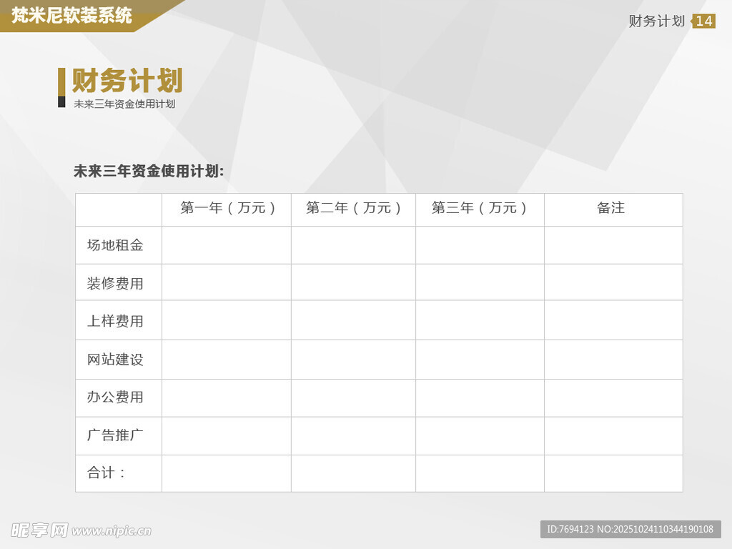 职位申请表模板
