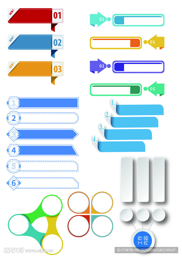 多彩网页按钮及图标素材