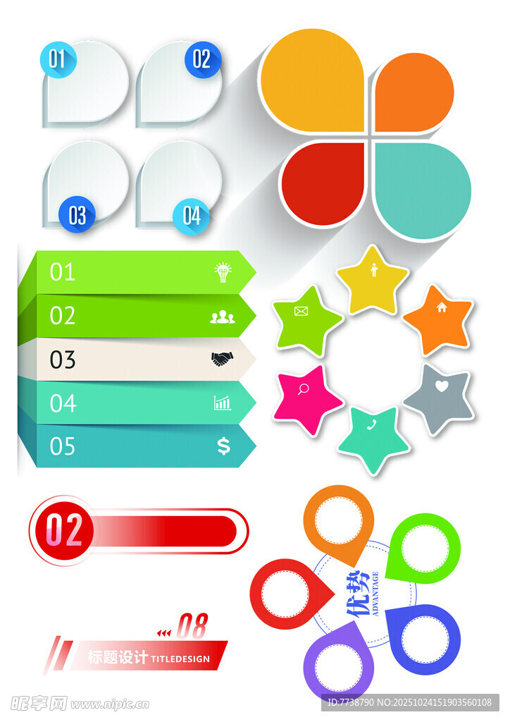 多彩网页按钮与装饰元素