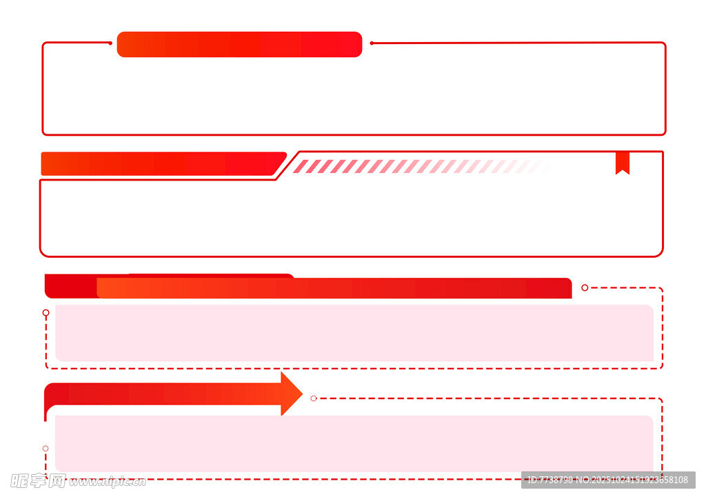 红色进度条样式设计元素