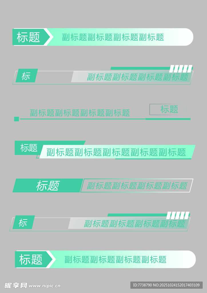 绿色进度条样式设计展示