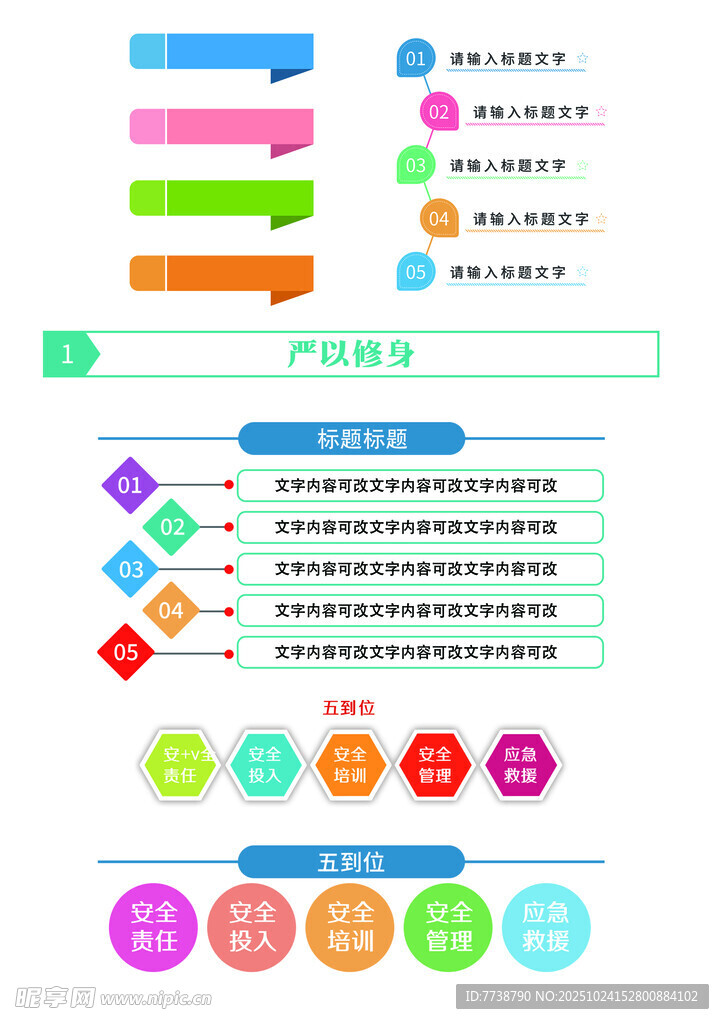 多彩网页按钮及图标素材