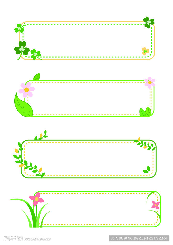 清新花草边框设计素材
