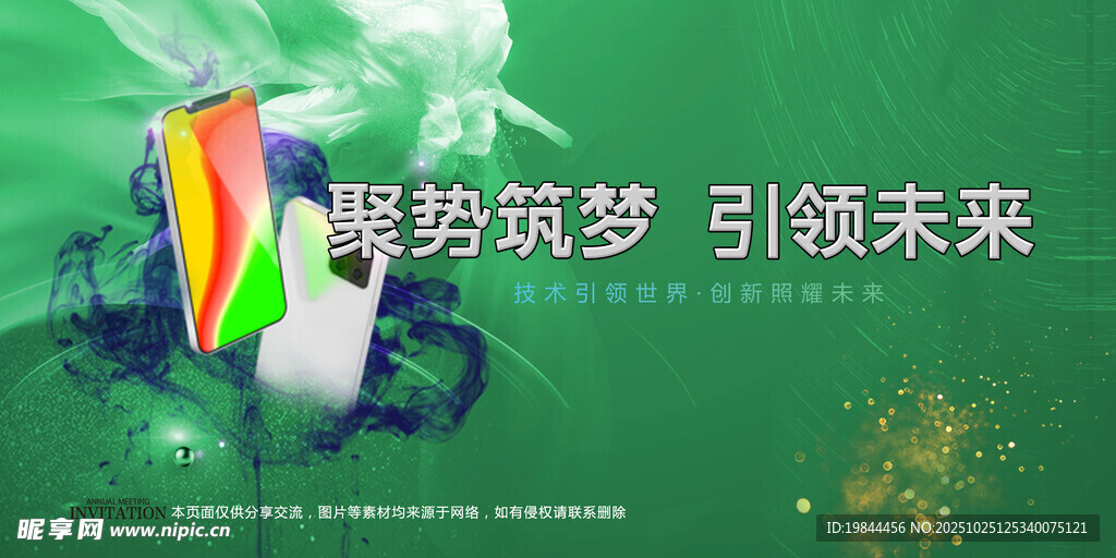 会议背景