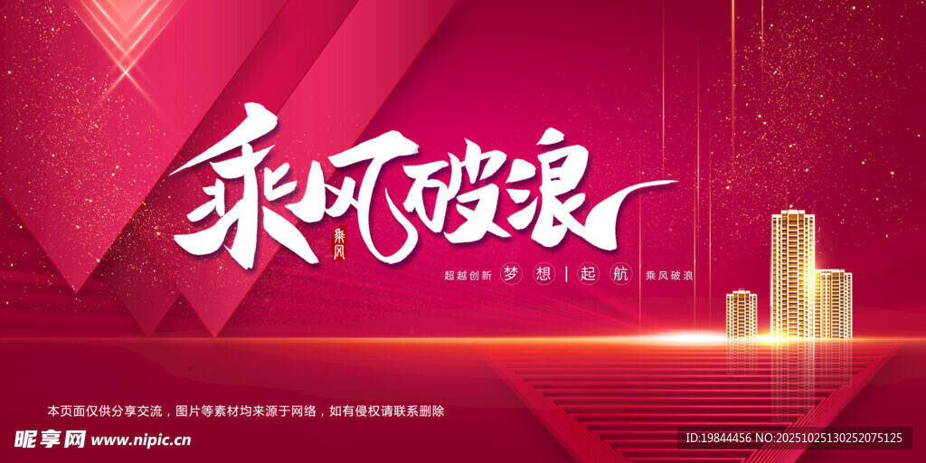 会议背景