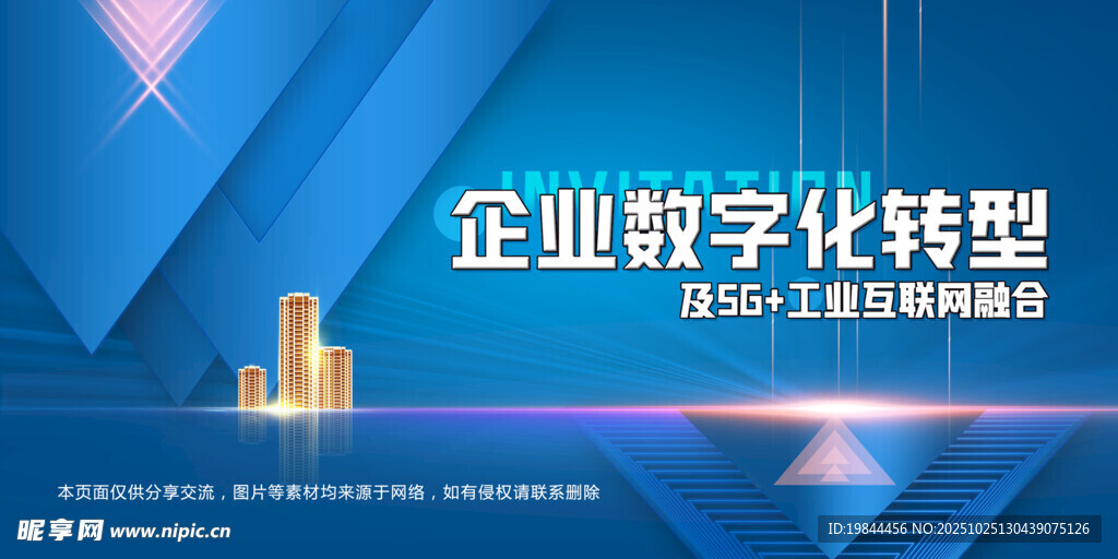 会议背景