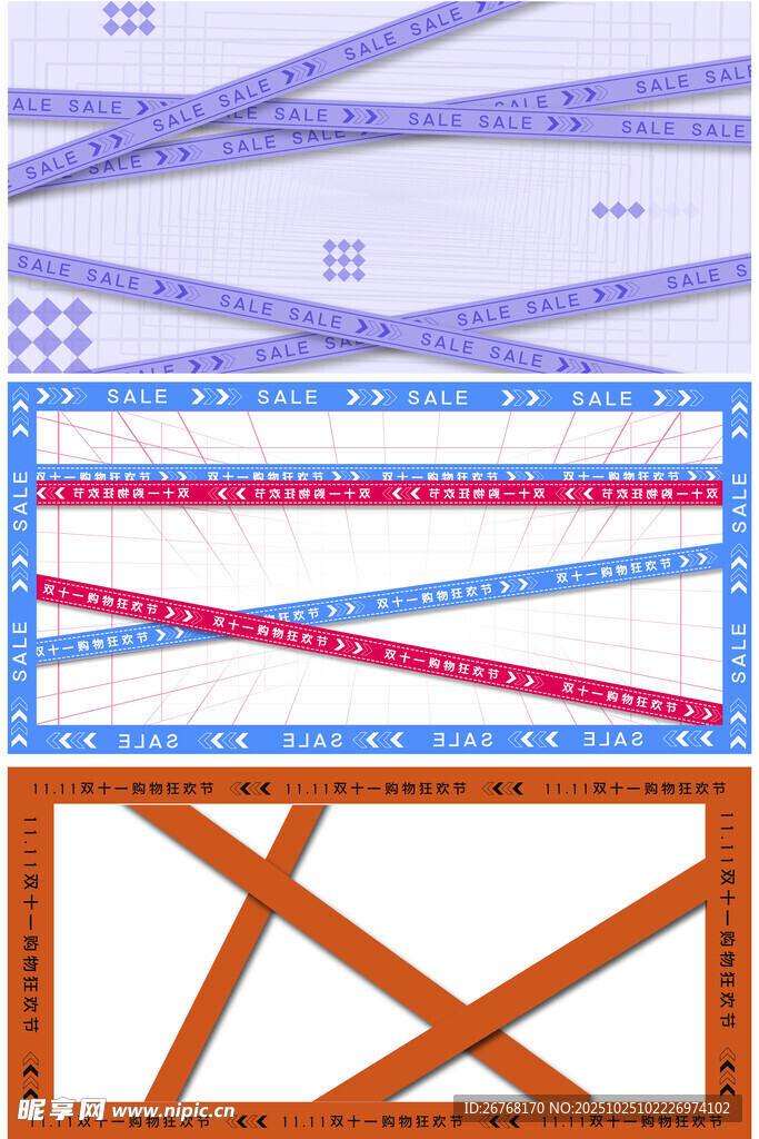 综艺风促销背景