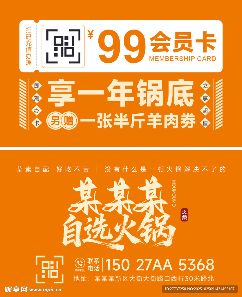 开业充值活动宣传名片卡片